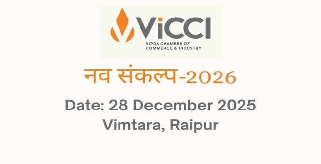 Nav Sankalp 2026